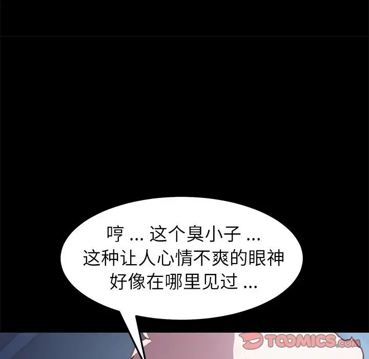 《乖乖上钩》漫画最新章节第53话免费下拉式在线观看章节第【123】张图片