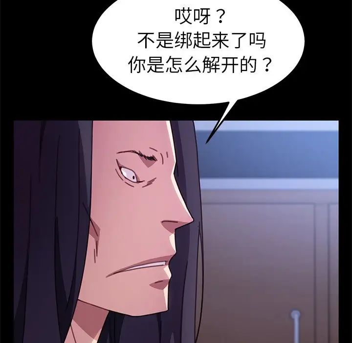 《乖乖上钩》漫画最新章节第54话免费下拉式在线观看章节第【60】张图片