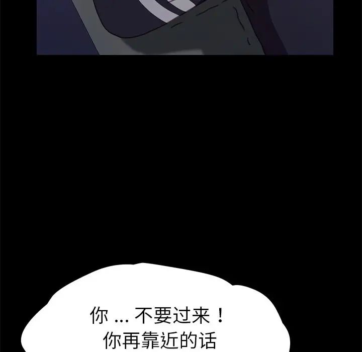 《乖乖上钩》漫画最新章节第54话免费下拉式在线观看章节第【44】张图片