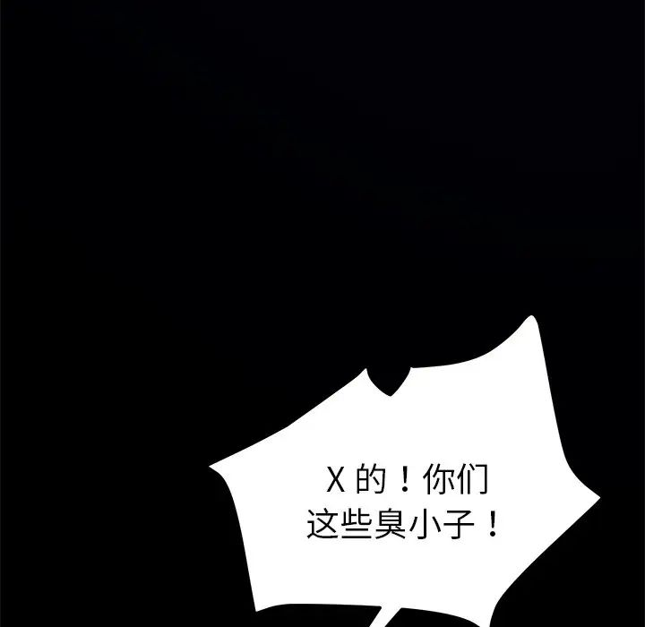 《乖乖上钩》漫画最新章节第54话免费下拉式在线观看章节第【128】张图片