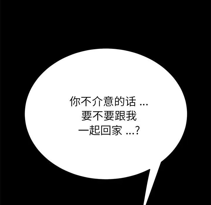 《乖乖上钩》漫画最新章节第54话免费下拉式在线观看章节第【164】张图片