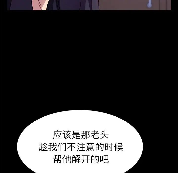 《乖乖上钩》漫画最新章节第54话免费下拉式在线观看章节第【61】张图片