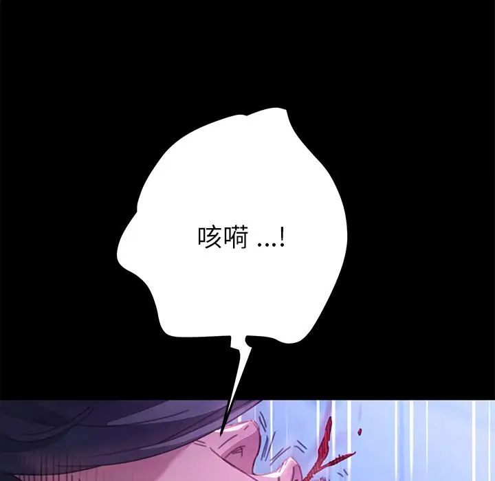 《乖乖上钩》漫画最新章节第54话免费下拉式在线观看章节第【136】张图片