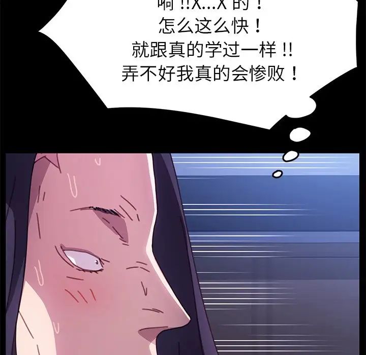 《乖乖上钩》漫画最新章节第54话免费下拉式在线观看章节第【91】张图片