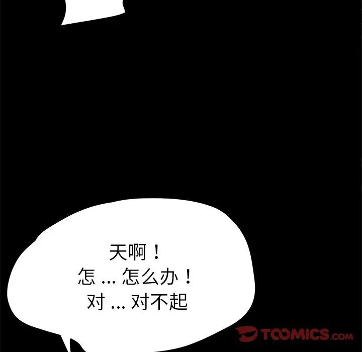 《乖乖上钩》漫画最新章节第54话免费下拉式在线观看章节第【21】张图片