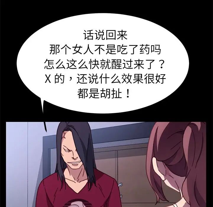 《乖乖上钩》漫画最新章节第54话免费下拉式在线观看章节第【25】张图片