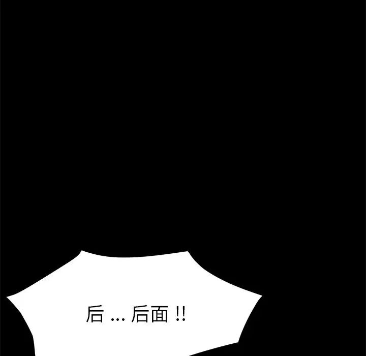 《乖乖上钩》漫画最新章节第54话免费下拉式在线观看章节第【94】张图片