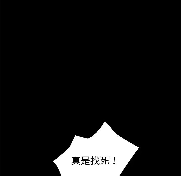 《乖乖上钩》漫画最新章节第54话免费下拉式在线观看章节第【131】张图片