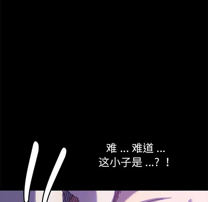 《乖乖上钩》漫画最新章节第54话免费下拉式在线观看章节第【118】张图片