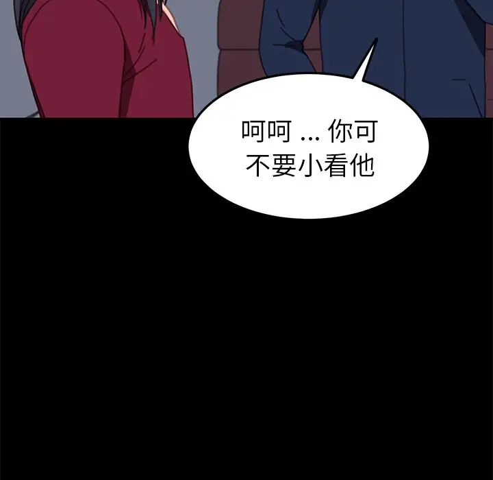 《乖乖上钩》漫画最新章节第54话免费下拉式在线观看章节第【70】张图片