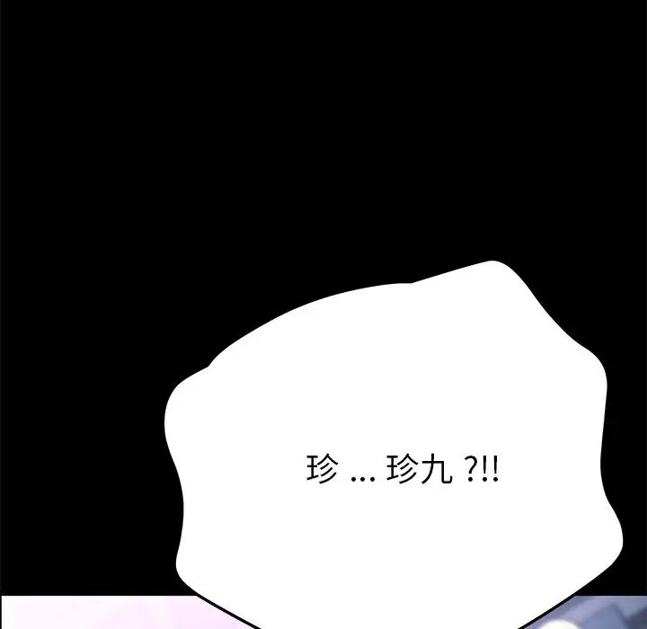 《乖乖上钩》漫画最新章节第54话免费下拉式在线观看章节第【30】张图片