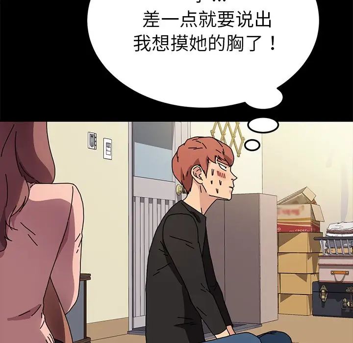 《乖乖上钩》漫画最新章节第55话免费下拉式在线观看章节第【131】张图片