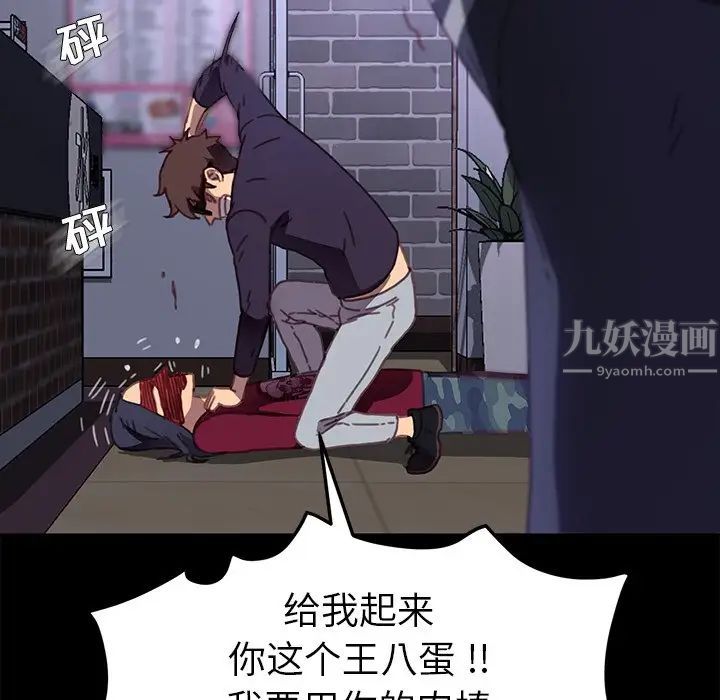 《乖乖上钩》漫画最新章节第55话免费下拉式在线观看章节第【6】张图片