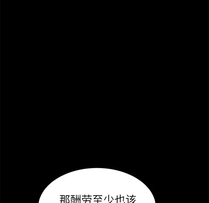 《乖乖上钩》漫画最新章节第55话免费下拉式在线观看章节第【43】张图片