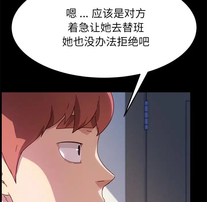 《乖乖上钩》漫画最新章节第55话免费下拉式在线观看章节第【40】张图片