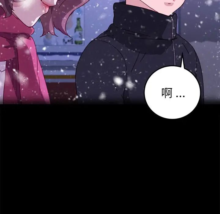 《乖乖上钩》漫画最新章节第55话免费下拉式在线观看章节第【71】张图片