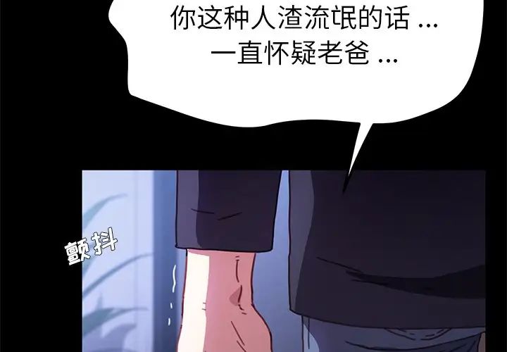 《乖乖上钩》漫画最新章节第55话免费下拉式在线观看章节第【2】张图片