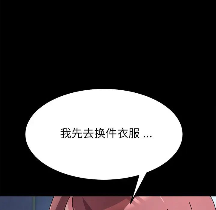 《乖乖上钩》漫画最新章节第55话免费下拉式在线观看章节第【137】张图片