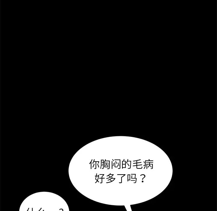 《乖乖上钩》漫画最新章节第55话免费下拉式在线观看章节第【124】张图片