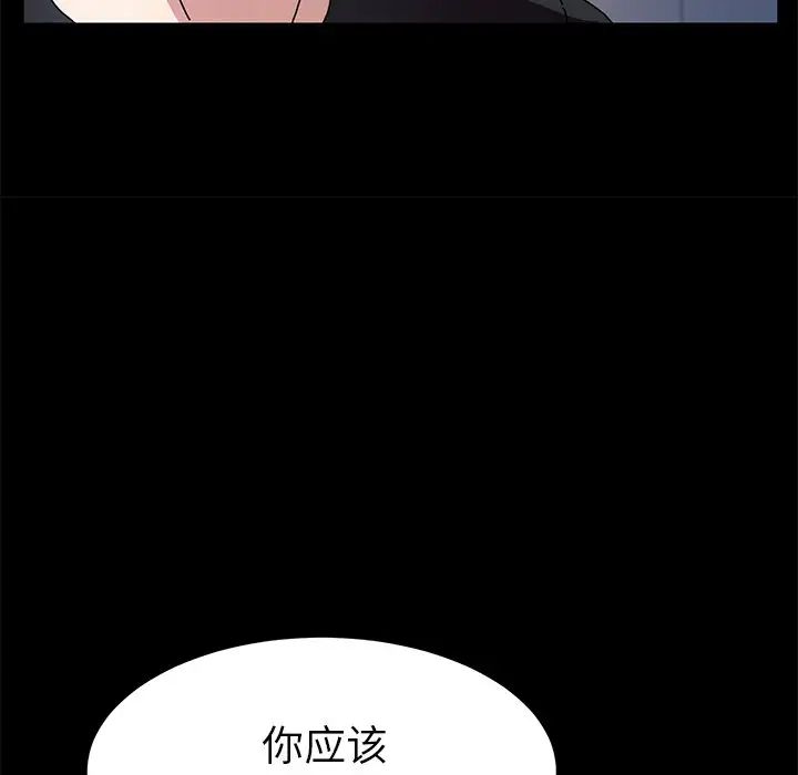 《乖乖上钩》漫画最新章节第55话免费下拉式在线观看章节第【143】张图片