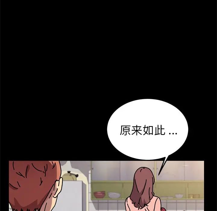 《乖乖上钩》漫画最新章节第55话免费下拉式在线观看章节第【84】张图片