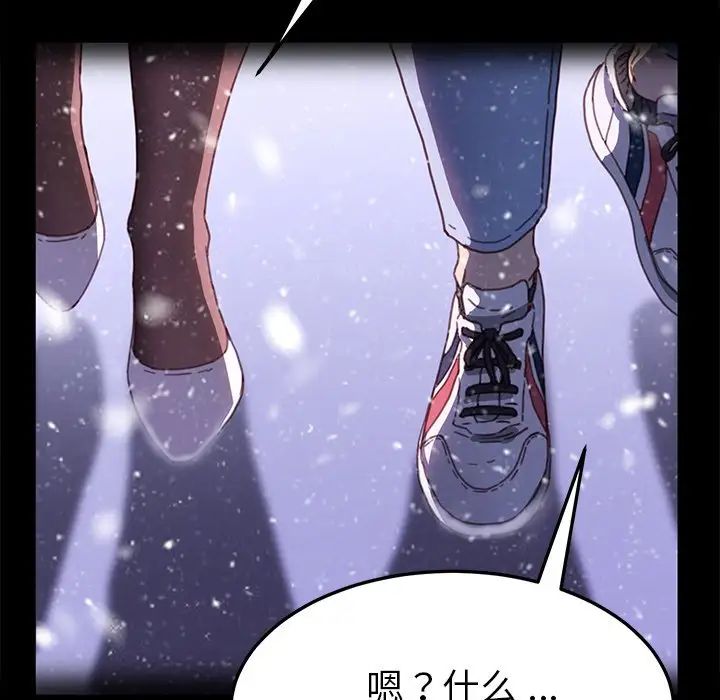 《乖乖上钩》漫画最新章节第55话免费下拉式在线观看章节第【73】张图片