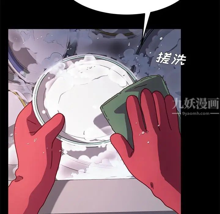 《乖乖上钩》漫画最新章节第55话免费下拉式在线观看章节第【31】张图片