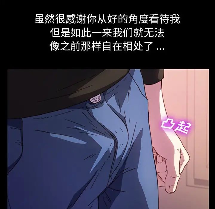 《乖乖上钩》漫画最新章节第55话免费下拉式在线观看章节第【78】张图片