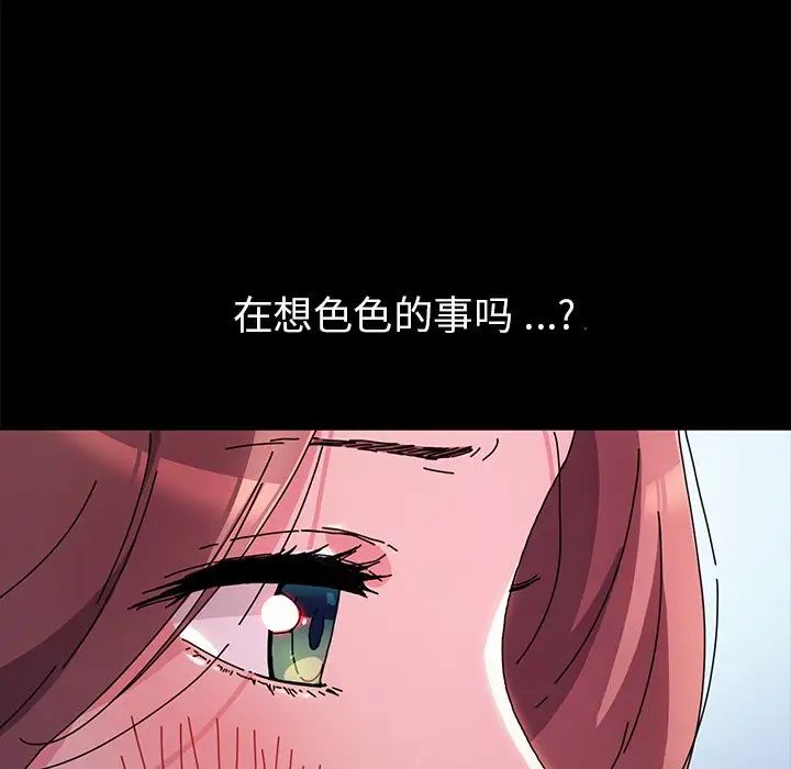 《乖乖上钩》漫画最新章节第55话免费下拉式在线观看章节第【112】张图片