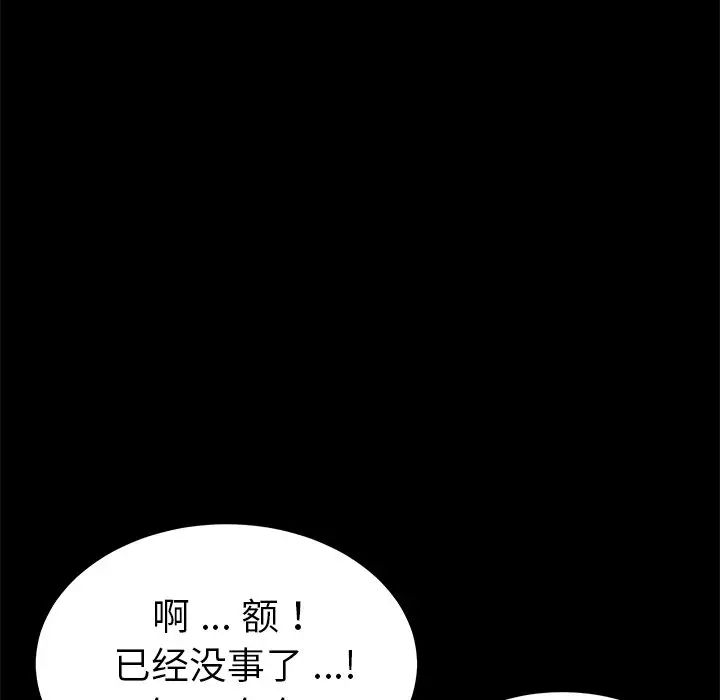 《乖乖上钩》漫画最新章节第55话免费下拉式在线观看章节第【126】张图片