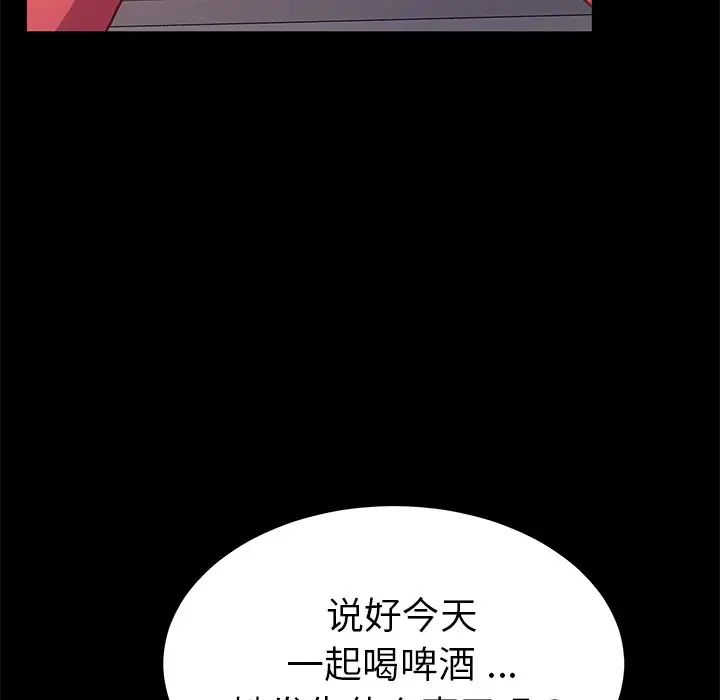 《乖乖上钩》漫画最新章节第55话免费下拉式在线观看章节第【32】张图片