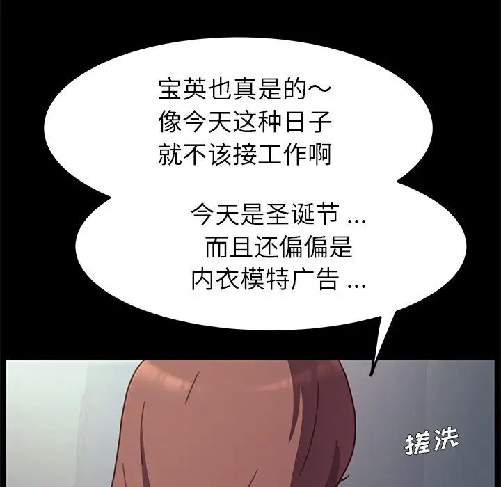 《乖乖上钩》漫画最新章节第55话免费下拉式在线观看章节第【38】张图片