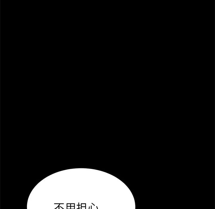 《乖乖上钩》漫画最新章节第56话免费下拉式在线观看章节第【127】张图片