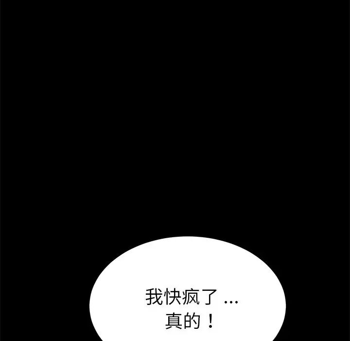 《乖乖上钩》漫画最新章节第56话免费下拉式在线观看章节第【40】张图片