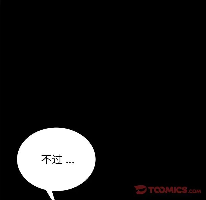 《乖乖上钩》漫画最新章节第56话免费下拉式在线观看章节第【6】张图片