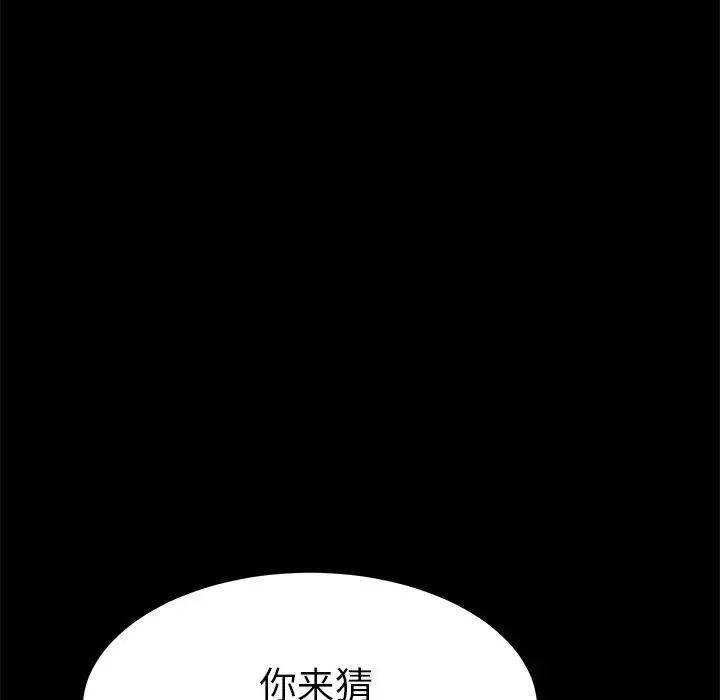 《乖乖上钩》漫画最新章节第56话免费下拉式在线观看章节第【64】张图片