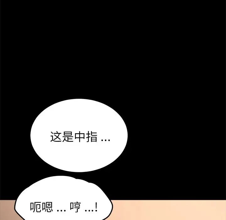 《乖乖上钩》漫画最新章节第56话免费下拉式在线观看章节第【110】张图片