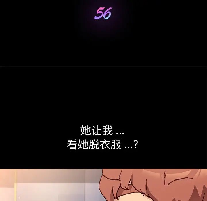 《乖乖上钩》漫画最新章节第56话免费下拉式在线观看章节第【13】张图片