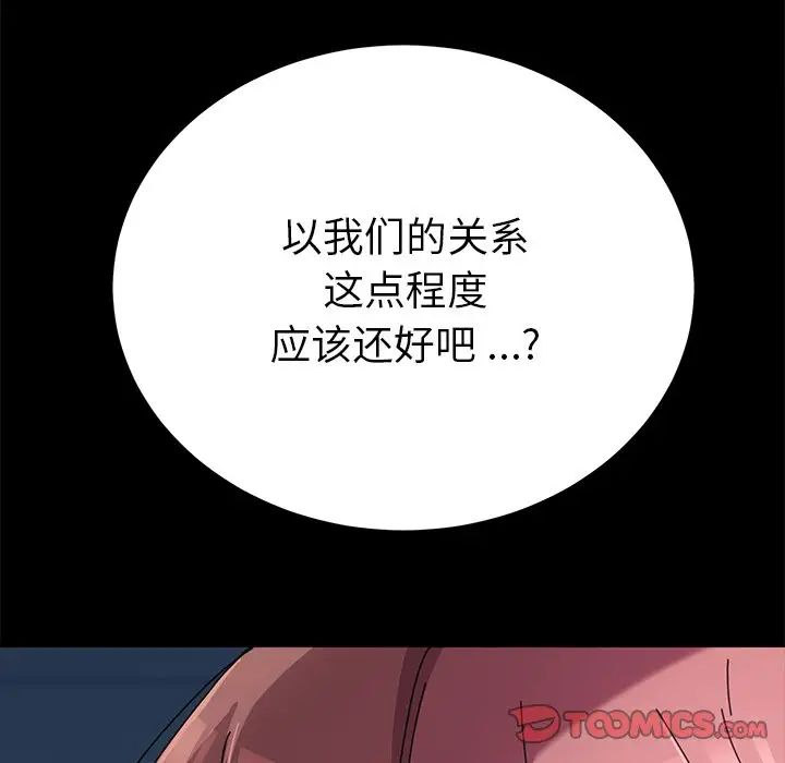 《乖乖上钩》漫画最新章节第56话免费下拉式在线观看章节第【9】张图片