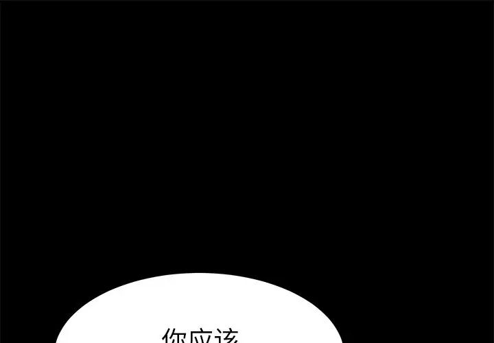 《乖乖上钩》漫画最新章节第56话免费下拉式在线观看章节第【1】张图片