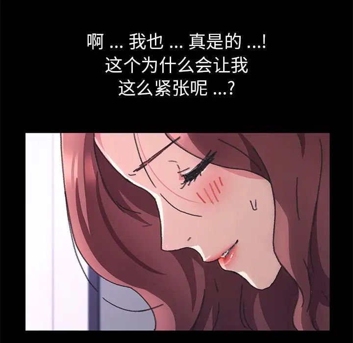 《乖乖上钩》漫画最新章节第56话免费下拉式在线观看章节第【124】张图片