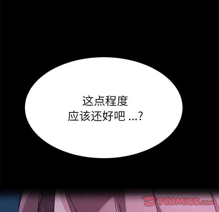 《乖乖上钩》漫画最新章节第56话免费下拉式在线观看章节第【18】张图片