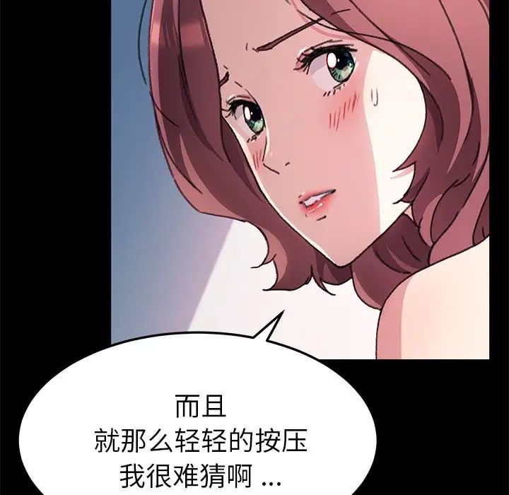 《乖乖上钩》漫画最新章节第56话免费下拉式在线观看章节第【91】张图片