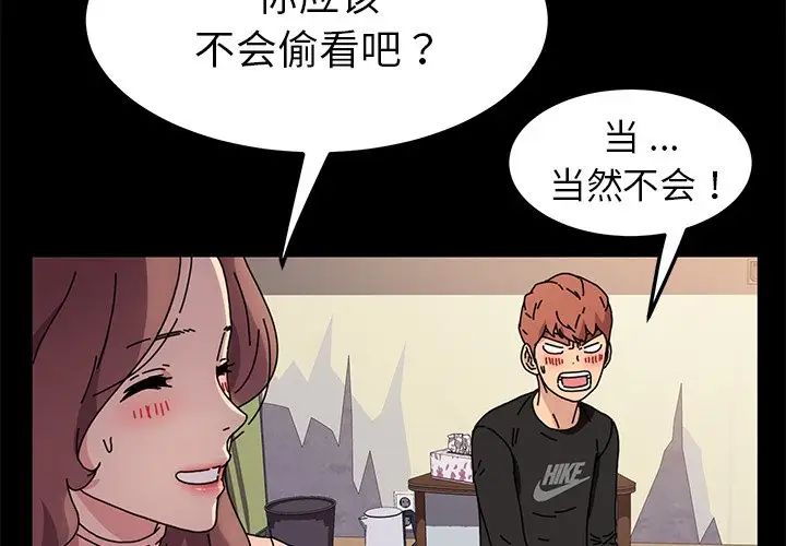 《乖乖上钩》漫画最新章节第56话免费下拉式在线观看章节第【2】张图片