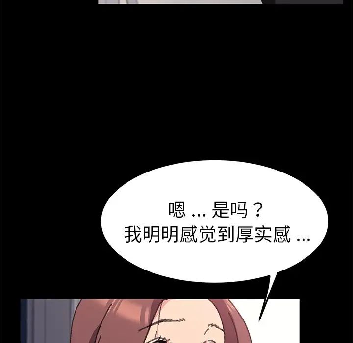 《乖乖上钩》漫画最新章节第56话免费下拉式在线观看章节第【73】张图片