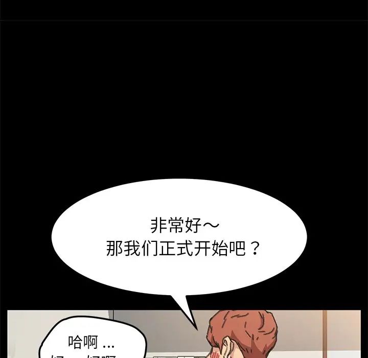 《乖乖上钩》漫画最新章节第56话免费下拉式在线观看章节第【119】张图片