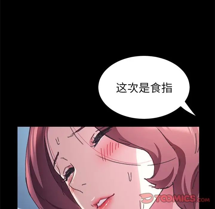 《乖乖上钩》漫画最新章节第56话免费下拉式在线观看章节第【108】张图片