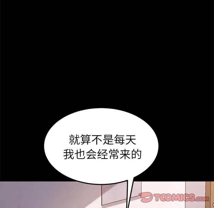 《乖乖上钩》漫画最新章节第57话免费下拉式在线观看章节第【57】张图片