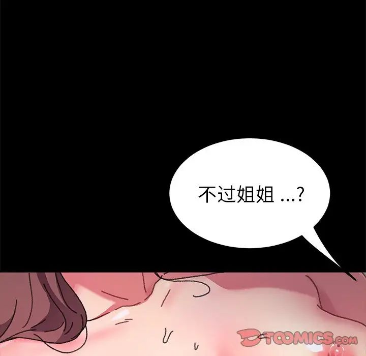 《乖乖上钩》漫画最新章节第57话免费下拉式在线观看章节第【63】张图片