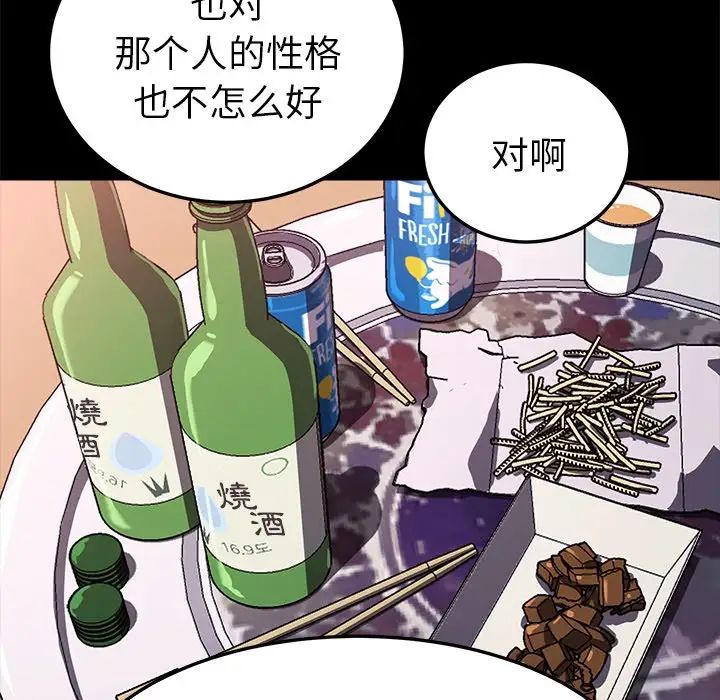 《乖乖上钩》漫画最新章节第57话免费下拉式在线观看章节第【122】张图片